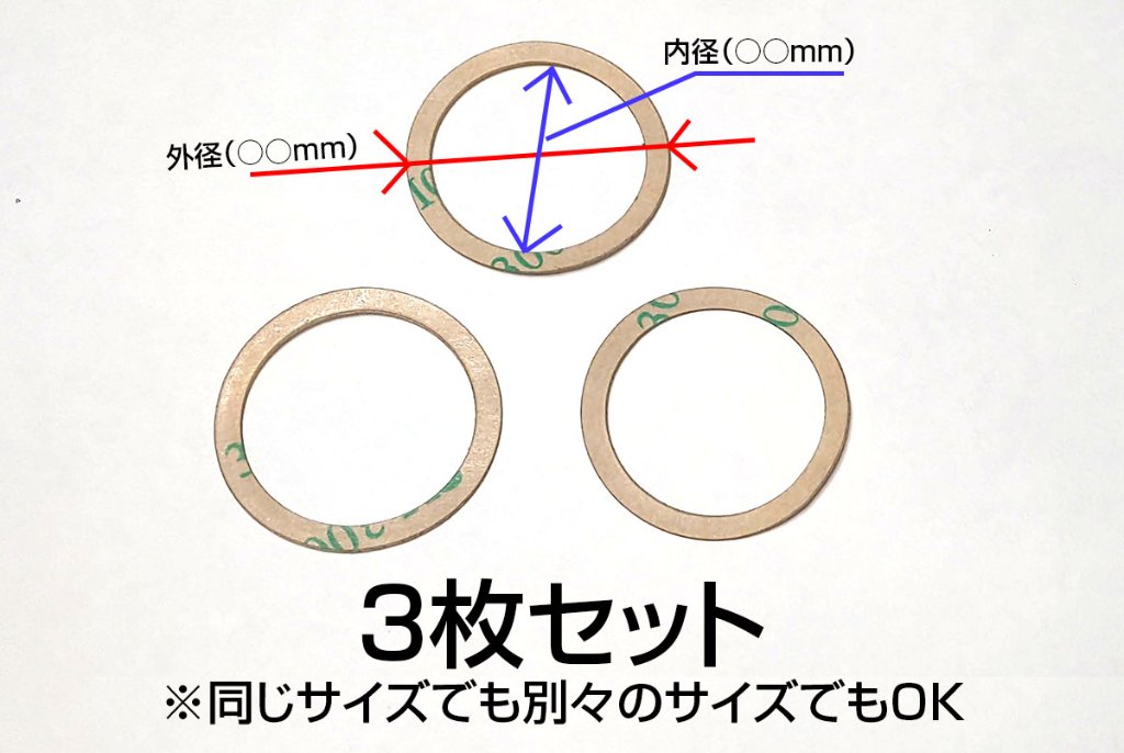 レンズプロテクター用両面テープ（オーダーサイズ・レーザー加工）の画像