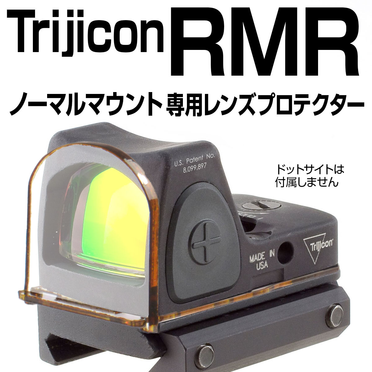 Trijicon RMR用プロテクター(プレート固定タイプ・通常マウント対応)画像
