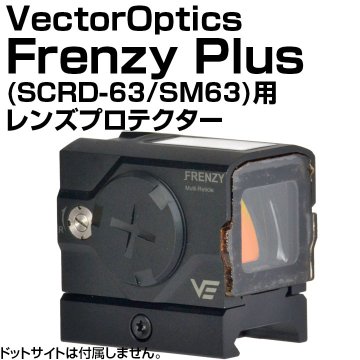 Vector Optics Frenzy Plus 1x18x20用プロテクター画像