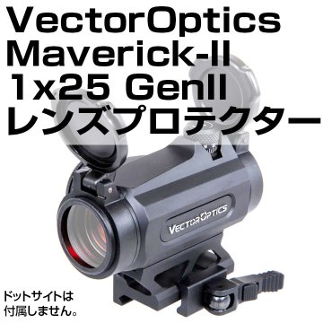 VectorOptics Maverick-II 1x25 GenII用プロテクターの画像