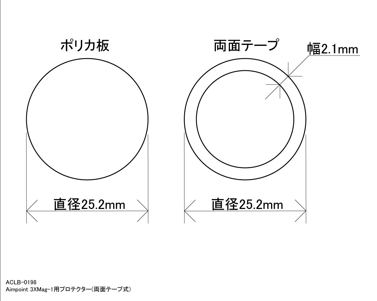 Aimpoint 3XMag-1用プロテクターの画像