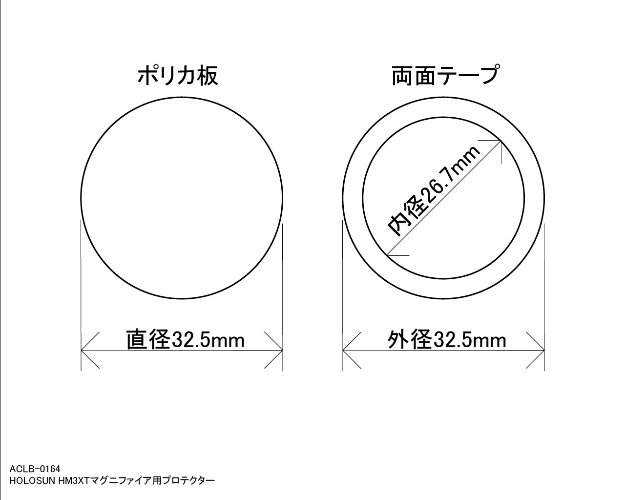 VectorOptics PARAGON1x18 X-Micro用プロテクターの画像