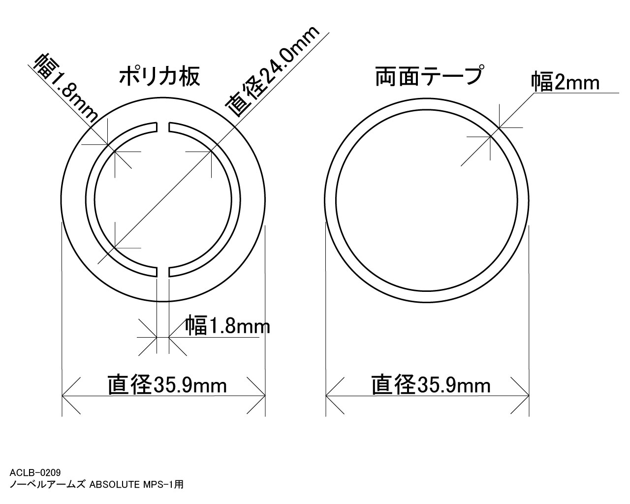 ノーベルアームズ ABSOLUTE MPS1用プロテクターの画像