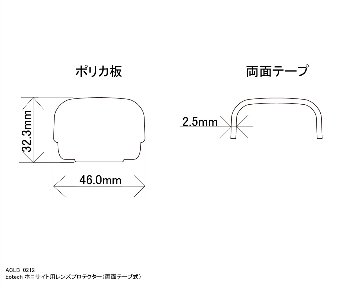 EoTech ホロサイト用プロテクター(両面テープ式)の画像
