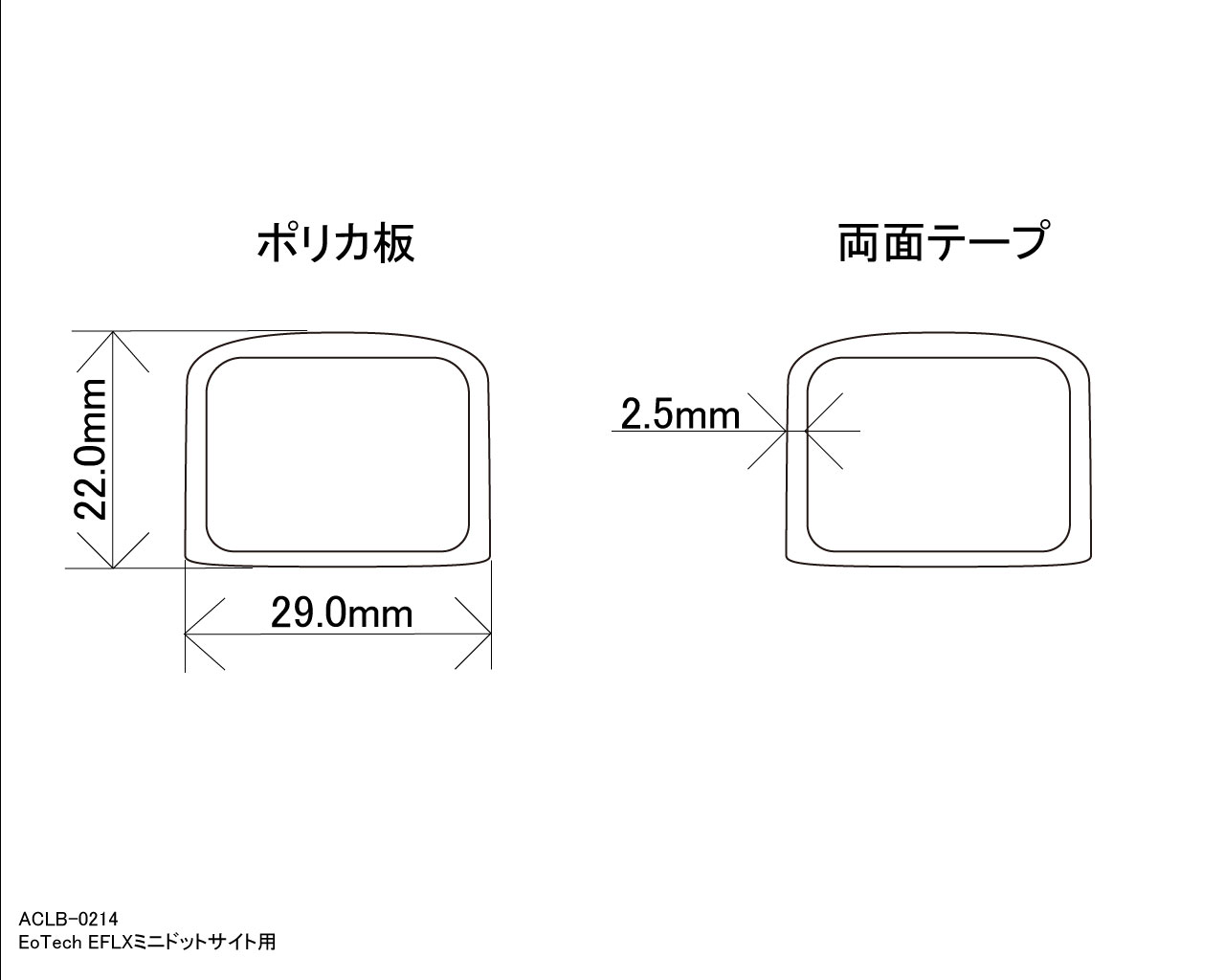 EoTech EFLX用プロテクターの画像