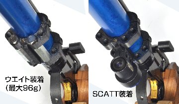 SCATTアダプター兼ウエイトマウント(モリーニAP用)の画像