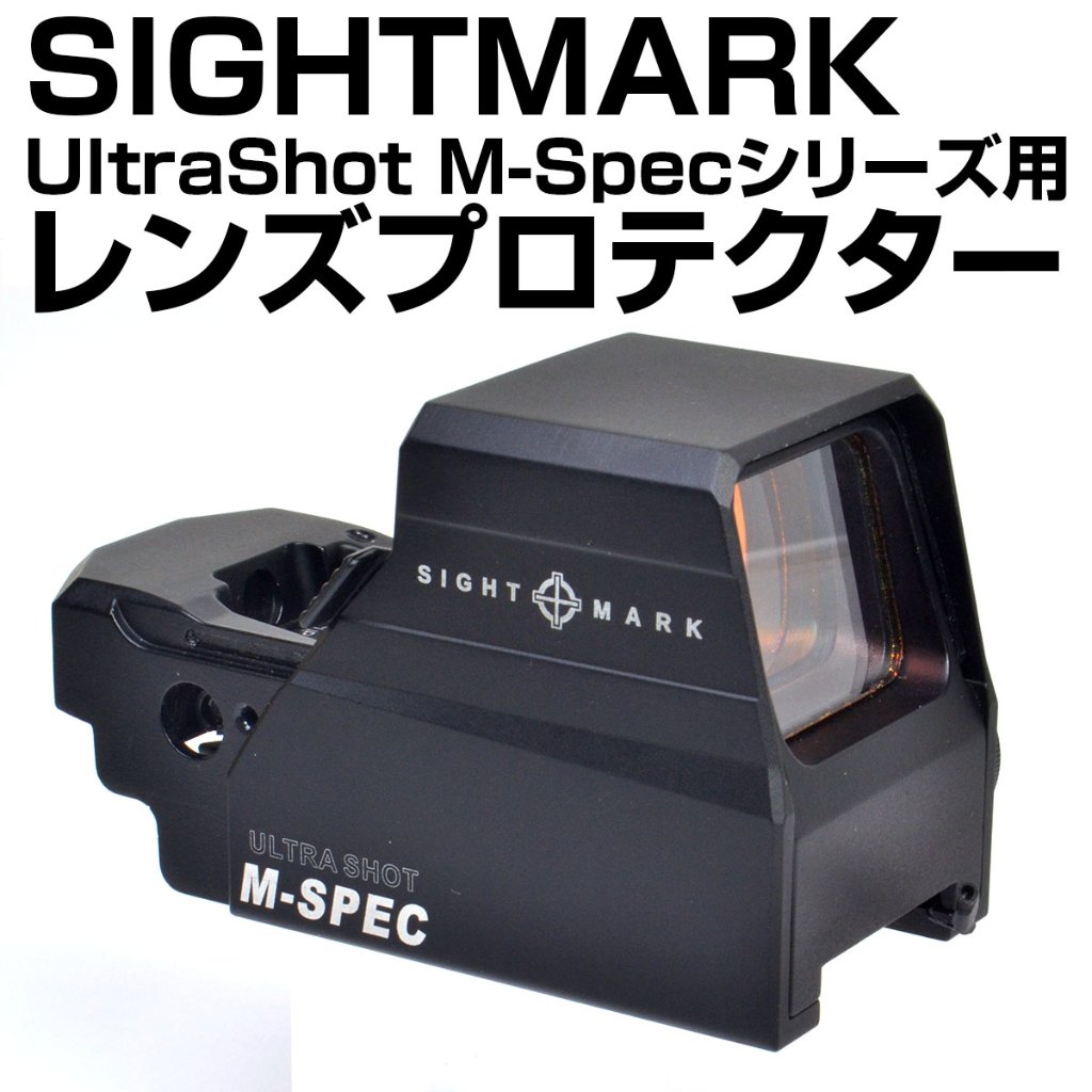 サイトマーク SIGHT MARK ホロサイト ドットサイト 照準器 - ミリタリー