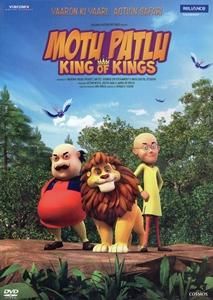 Motu Patlu Kings of Kings（2016）の画像