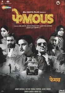 Phamous（2018）の画像