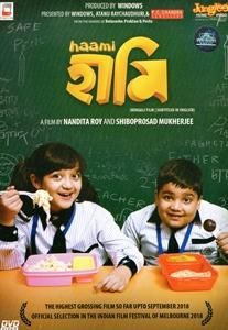 Haami（2018）の画像