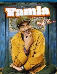 Yamla Pagla Deewana : Phir Se（2018）の画像