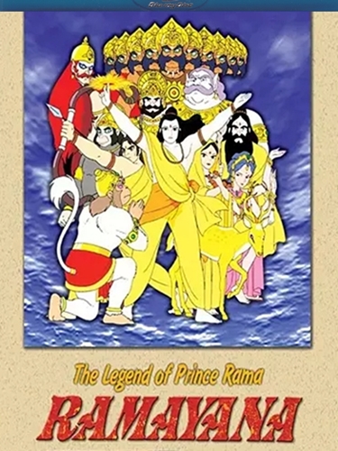  Ramayana: The Legend of Prince Rama （1993）の画像