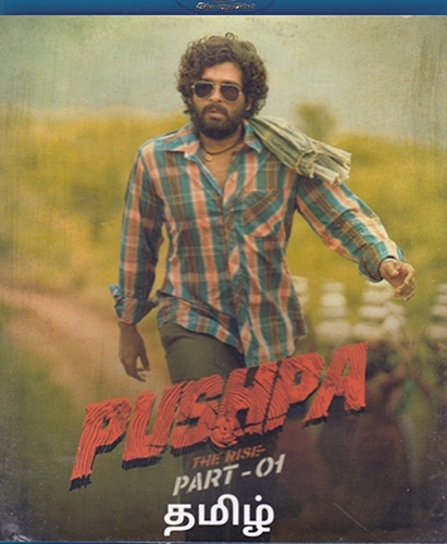 Pushpa: The Rise（2021）の画像