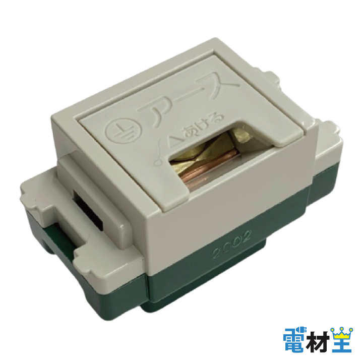 WN3075 アースターミナル フラット型 フル端子式  Panasonicの画像