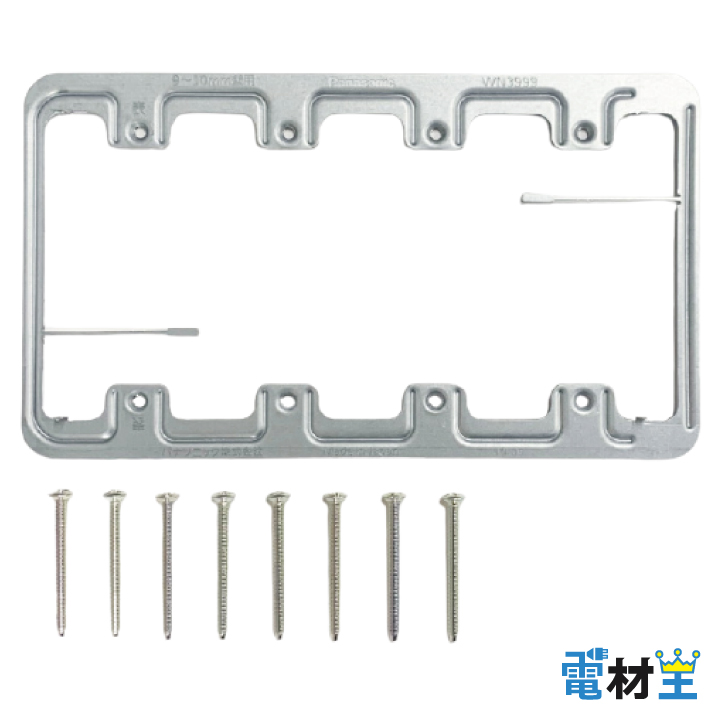 WN3999 石膏ボード用取付押え金具 9〜30mm壁用 4連用 Panasonicの画像