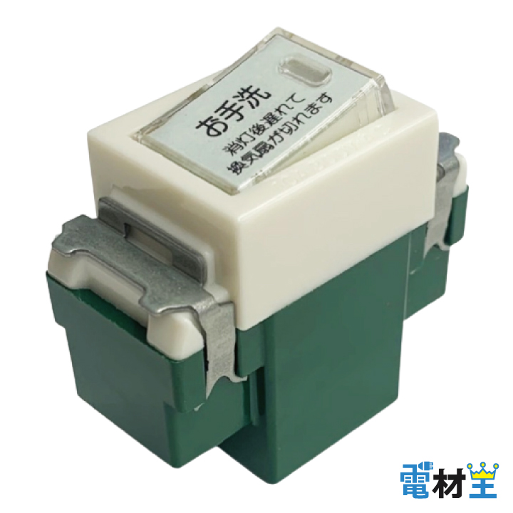 WN5276 埋込トイレ換気スイッチ  換気扇消し遅れ3分 Panasonicの画像