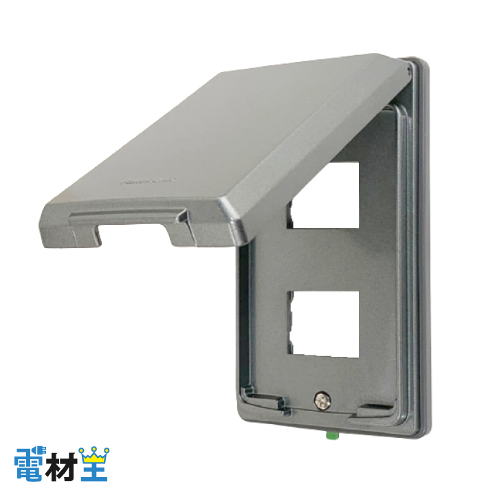 WN7802K 金属防滴プレート 2コ用 取付枠付 Panasonicの画像