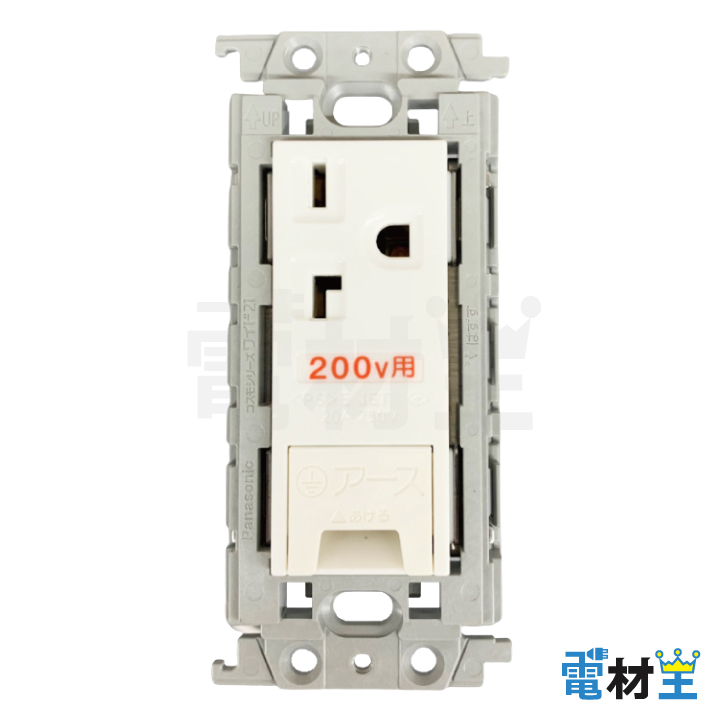 WTF19324WK 15A 20A兼用埋込アースターミナル付接地コンセント 250V 絶縁枠付 ホワイト Panasonicの画像