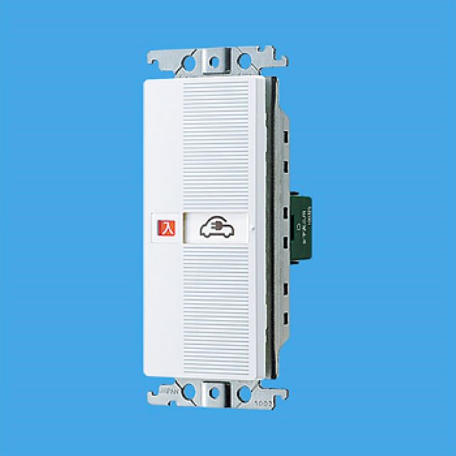 WTC52631W01 EV/PHEV充電用 電源スイッチ 盗電防止用 ホワイトPanasonicの画像