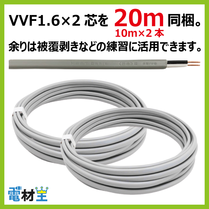 第二種電気工事士 技能試験セット H 2026 工具 解説本 電線1回分 配線器具セット 合格クリップ プレート外しキー付 令和8年度 全13問対応 電気工事士 2種 電材王の画像