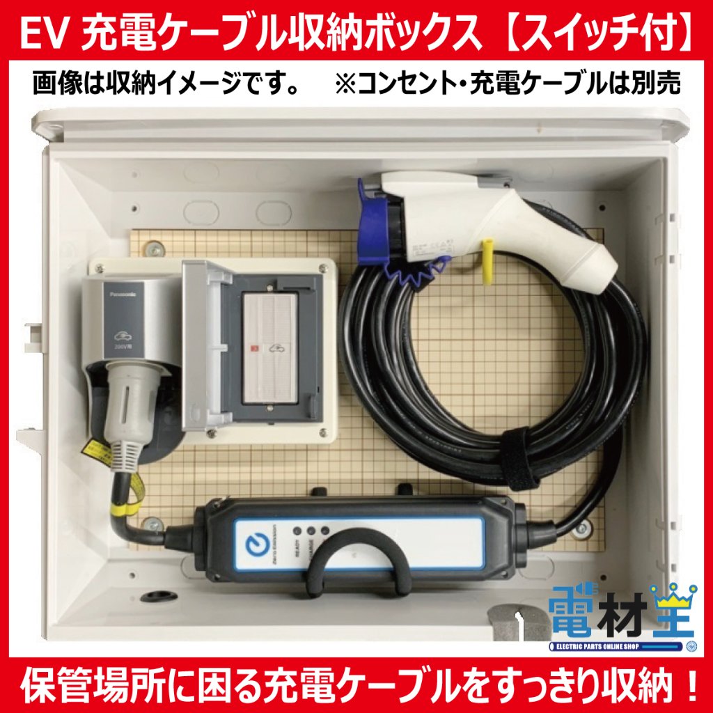 充電ケーブル／100V充電用アダプター｜充電・給電｜N-VAN e