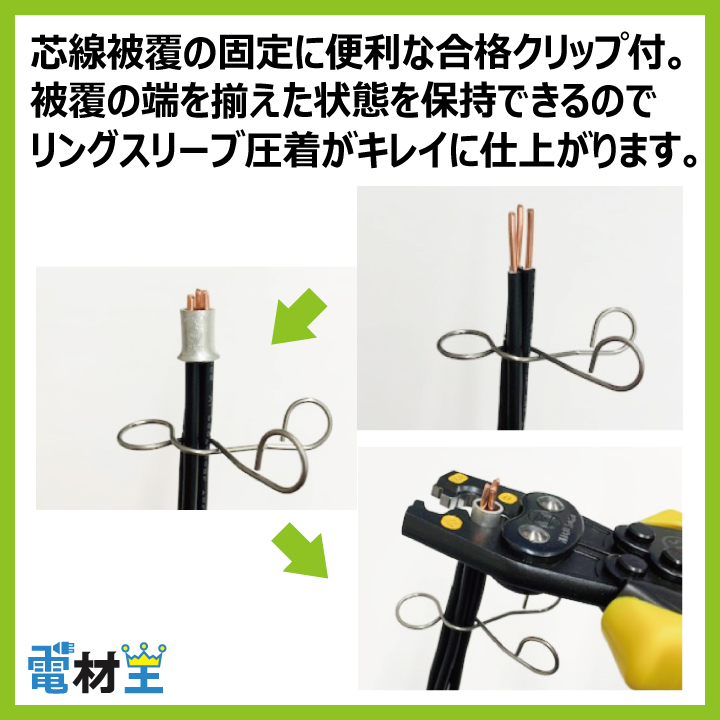 第二種電気工事士 技能試験セット KJ 2026 切断済み電線1回分 配線器具セット 合格クリップ プレート外しキー 付き 令和8年度 全13問対応 電気工事士 2種 電材王の画像