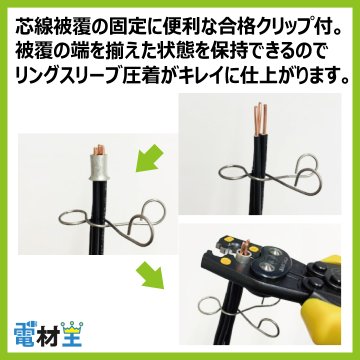 第二種電気工事士 技能試験セット KJ 2026 切断済み電線1回分 配線器具セット 合格クリップ プレート外しキー 付き 令和8年度 全13問対応 電気工事士 2種 電材王の画像