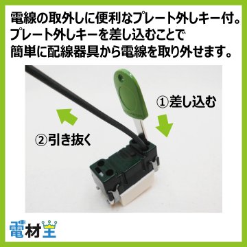 第二種電気工事士 技能試験セット KJ 2026 切断済み電線1回分 配線器具セット 合格クリップ プレート外しキー 付き 令和8年度 全13問対応 電気工事士 2種 電材王の画像