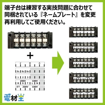 第二種電気工事士 技能試験セット KJ 2026 切断済み電線1回分 配線器具セット 合格クリップ プレート外しキー 付き 令和8年度 全13問対応 電気工事士 2種 電材王の画像
