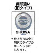  U-shin Showa xキーの画像
