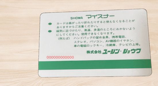 U-SHIN SHOWA マイスナーカードの画像