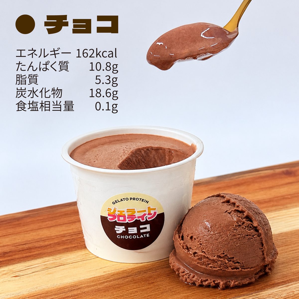 【まめたま監修】 ジェラートプロテイン 4個セットの画像