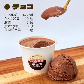 【まめたま監修】 ジェラートプロテイン 4個セットの画像
