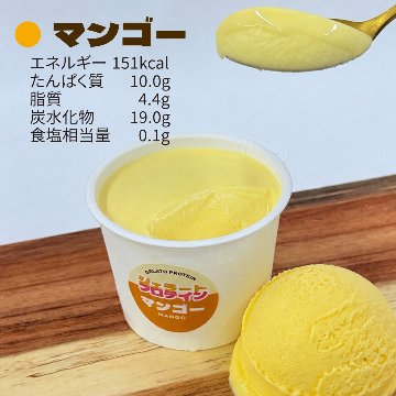 【まめたま監修】 ジェラートプロテイン 4個セットの画像