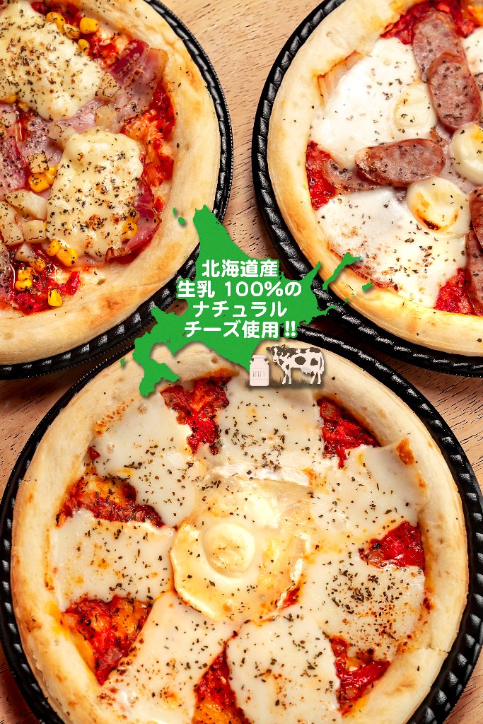 ピッツァの画像