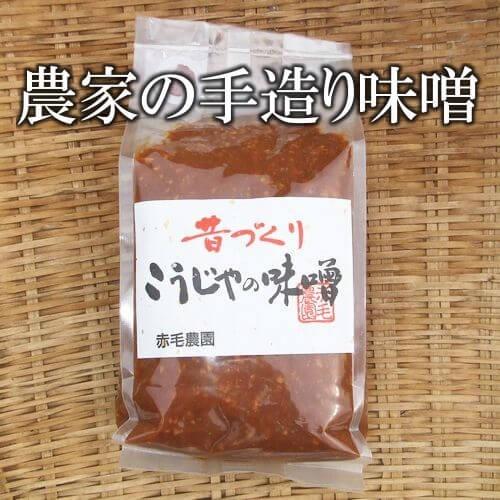 天然醸造２年熟成 農家の手作り味噌　こうじやの味噌1kg　バルブ付きの画像