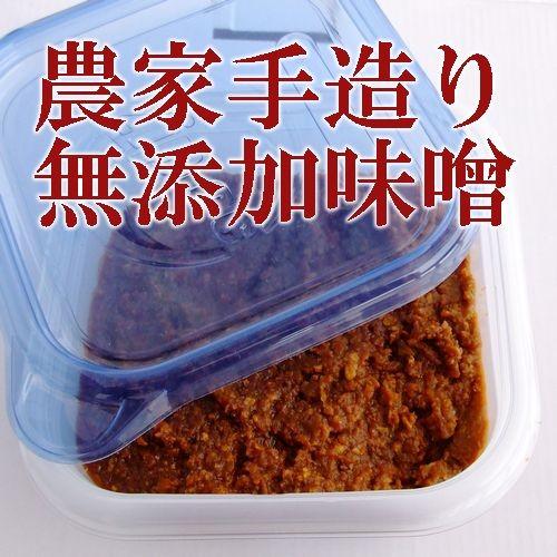 天然醸造２年熟成 農家の手作り味噌　こうじやの味噌Box 500gの画像