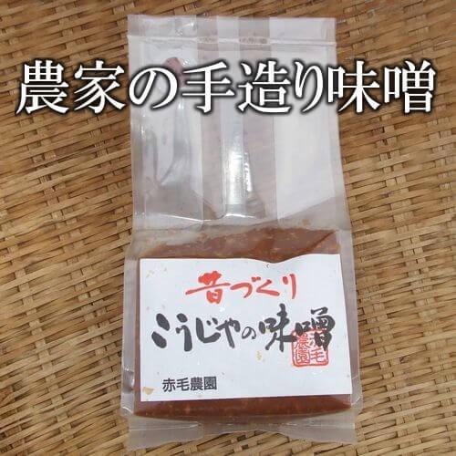 天然醸造２年熟成 農家の手作り味噌　こうじやの味噌500g　バルブ付きの画像