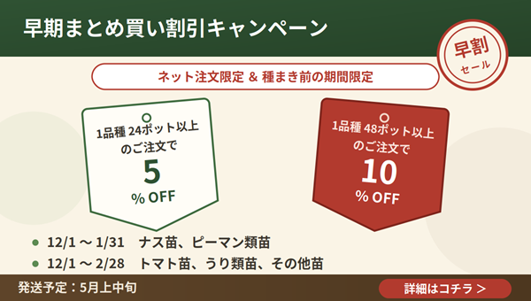 まとめ買い詳細