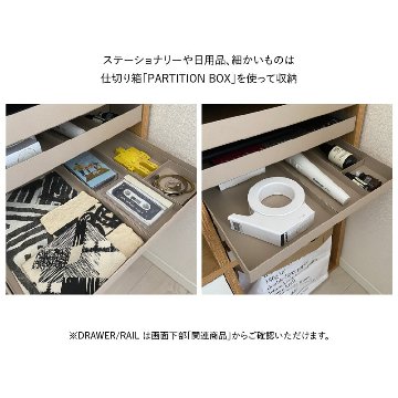 【OPEN SHELF PROJECT】PARTITION BOX画像