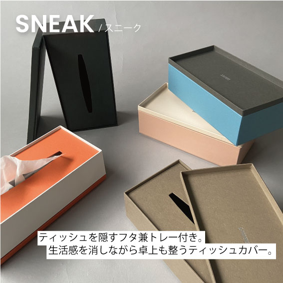 SNEAK｜&PAPERS