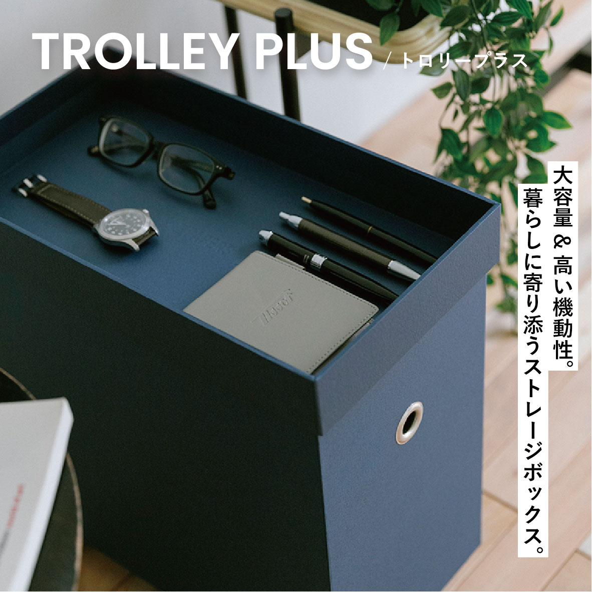 TROLLEY PLUS/受注生産画像