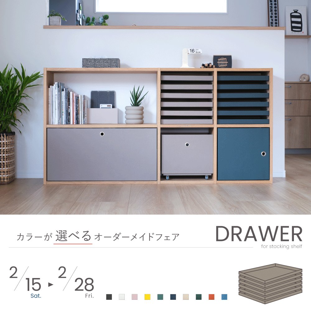 ORDER MADE FAIR / DRAWER【2/15〜2/28】発送予定 : 4月上旬 順次発送の画像