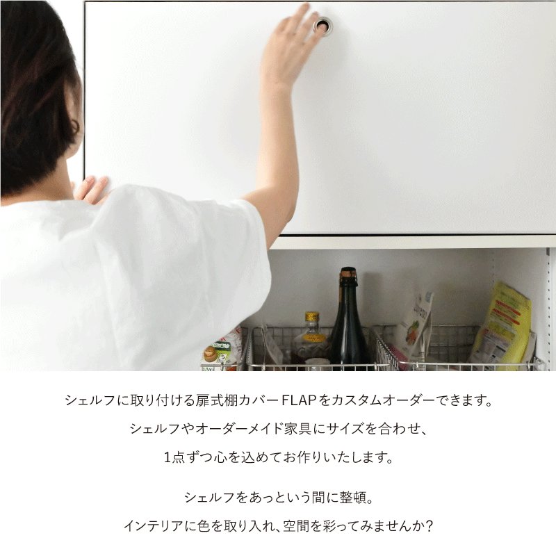 ORDER MADE FAIR / FLAP TO YOU【5月分受付終了, 次回6/1〜】の画像