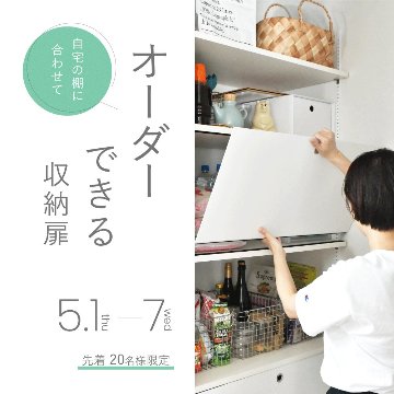 ORDER MADE FAIR / FLAP TO YOU【5月分受付終了, 次回6/1〜】の画像