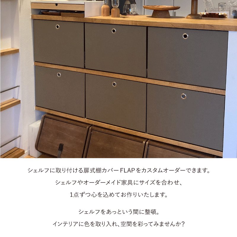 ORDER MADE FAIR / FLAP TO YOU【2/1〜2/7】の画像