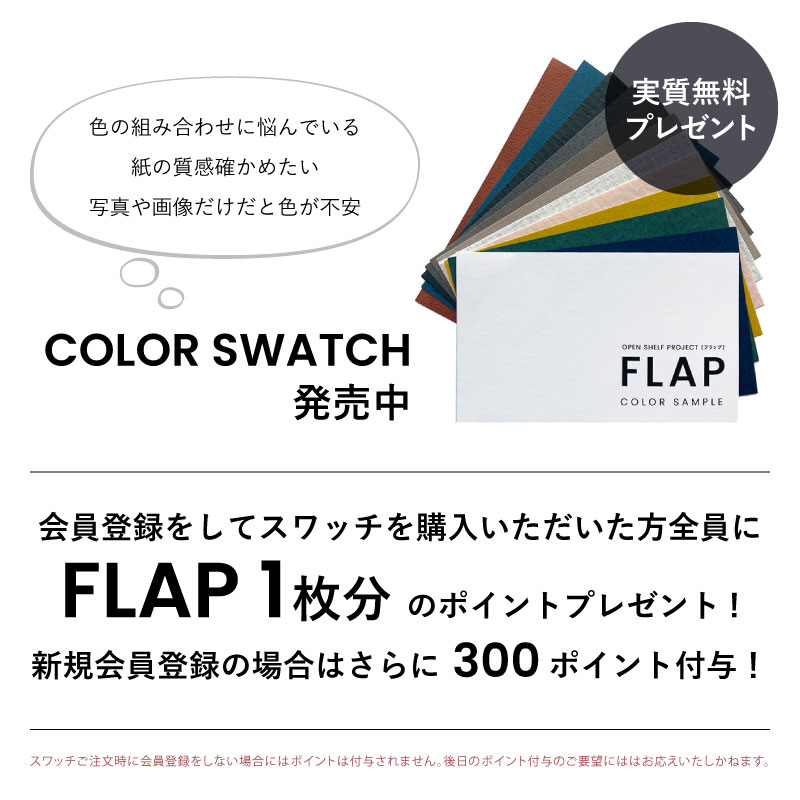 FLAP【OPEN SHELF PROJECT】画像