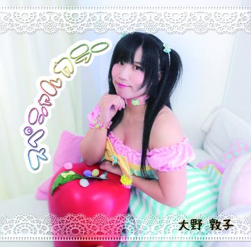 スペシャルカラーの画像