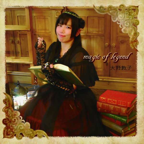 magic of legendの画像
