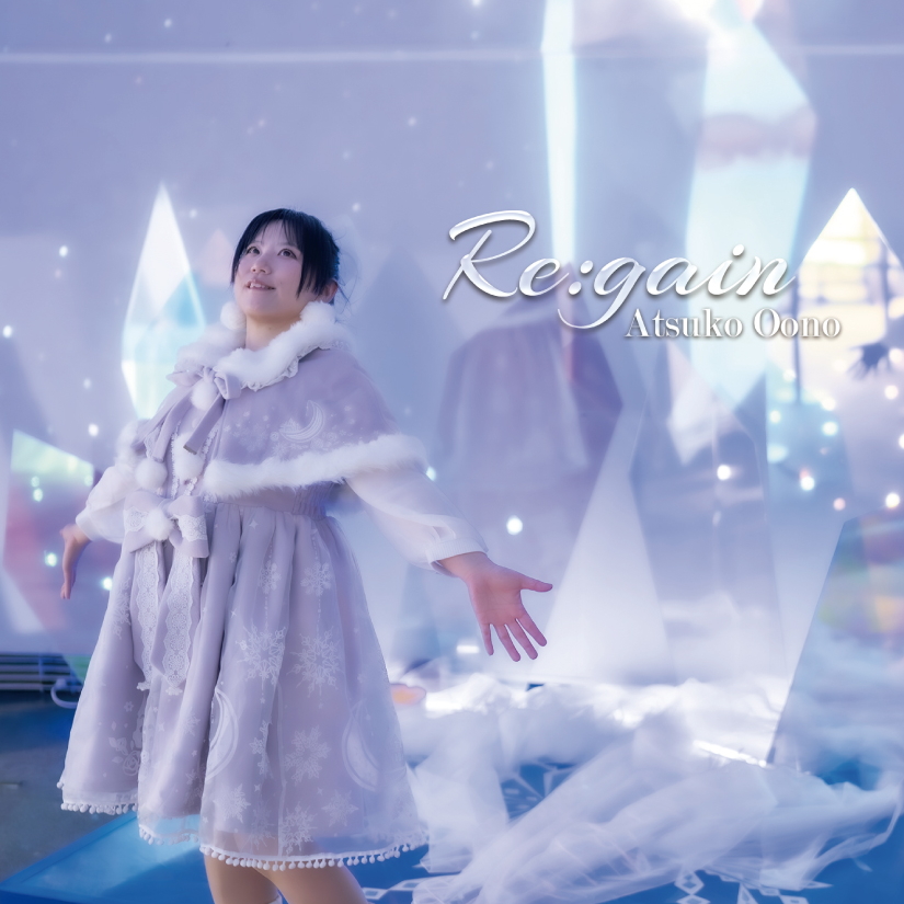 Re:gainの画像